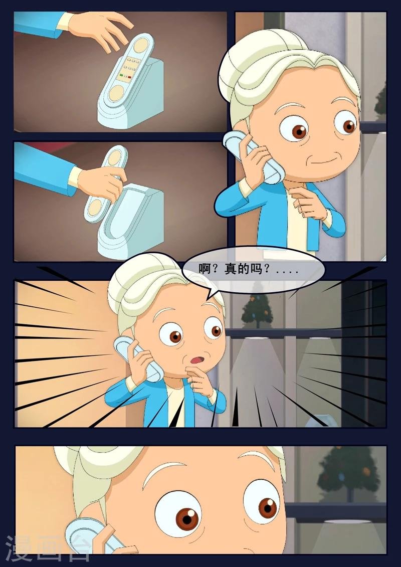 第14话 姥姥阻止空成为宇航员