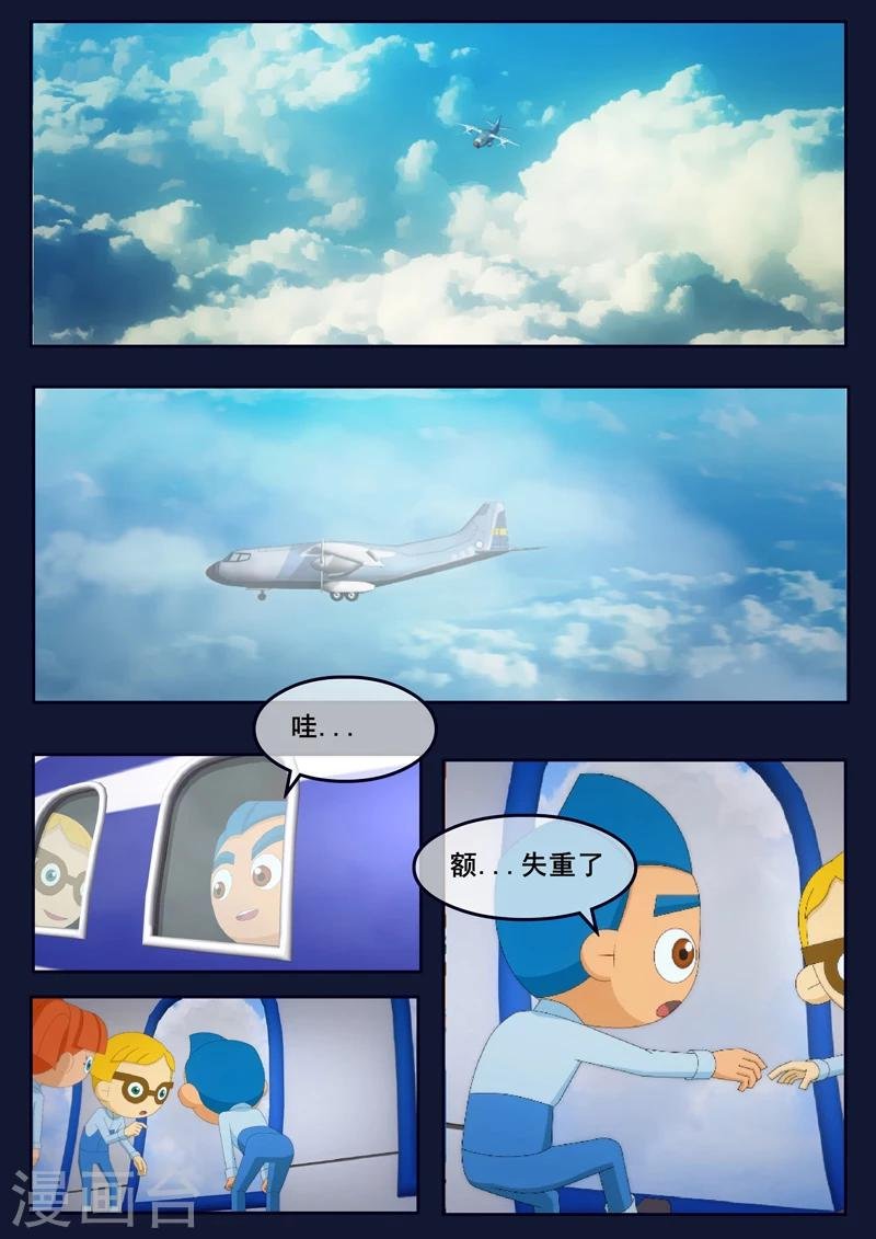 第14话 姥姥阻止空成为宇航员