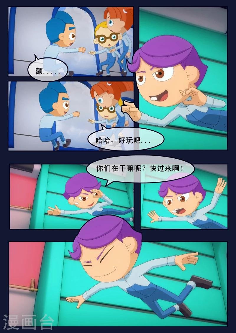第14话 姥姥阻止空成为宇航员