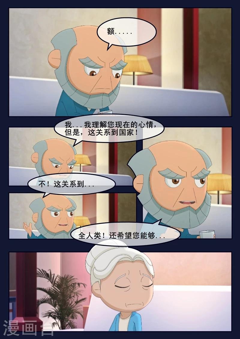 第14话 姥姥阻止空成为宇航员