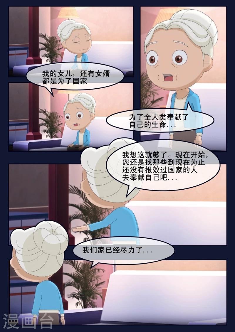 第14话 姥姥阻止空成为宇航员
