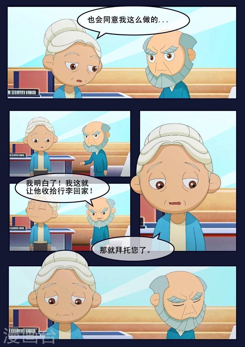 第14话 姥姥阻止空成为宇航员