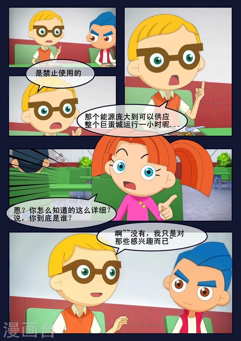 第14话 姥姥阻止空成为宇航员