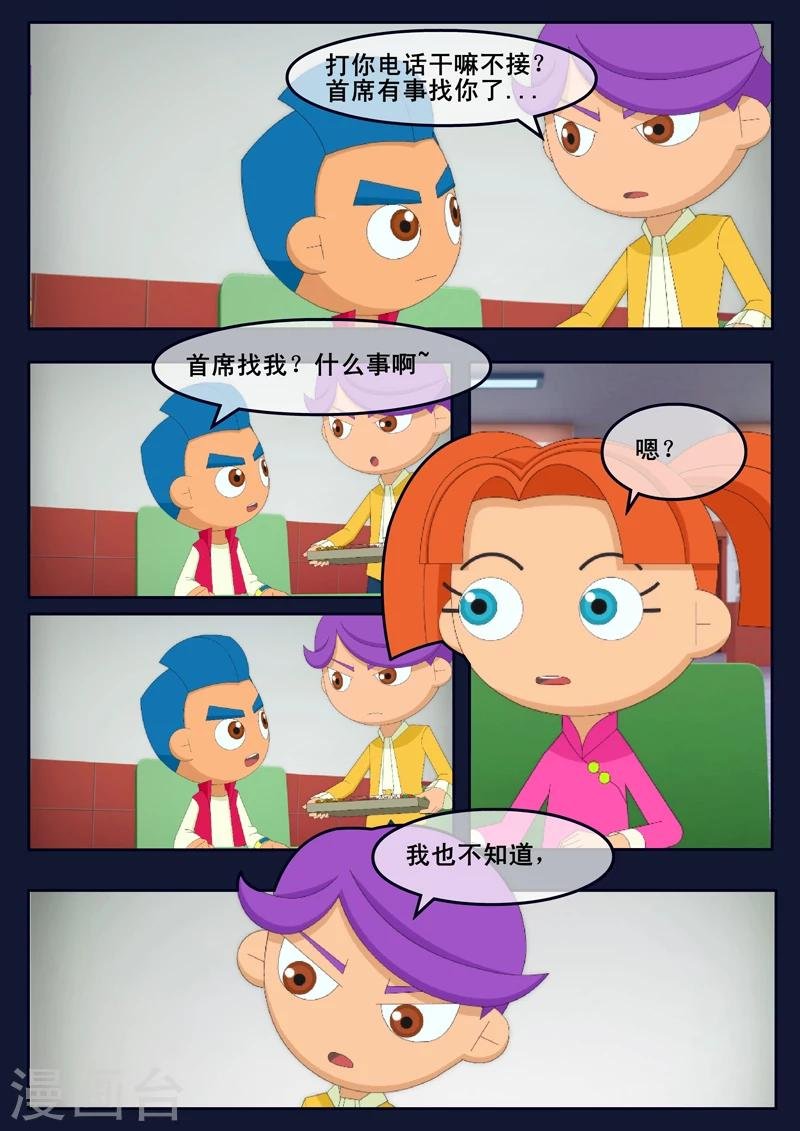 第14话 姥姥阻止空成为宇航员