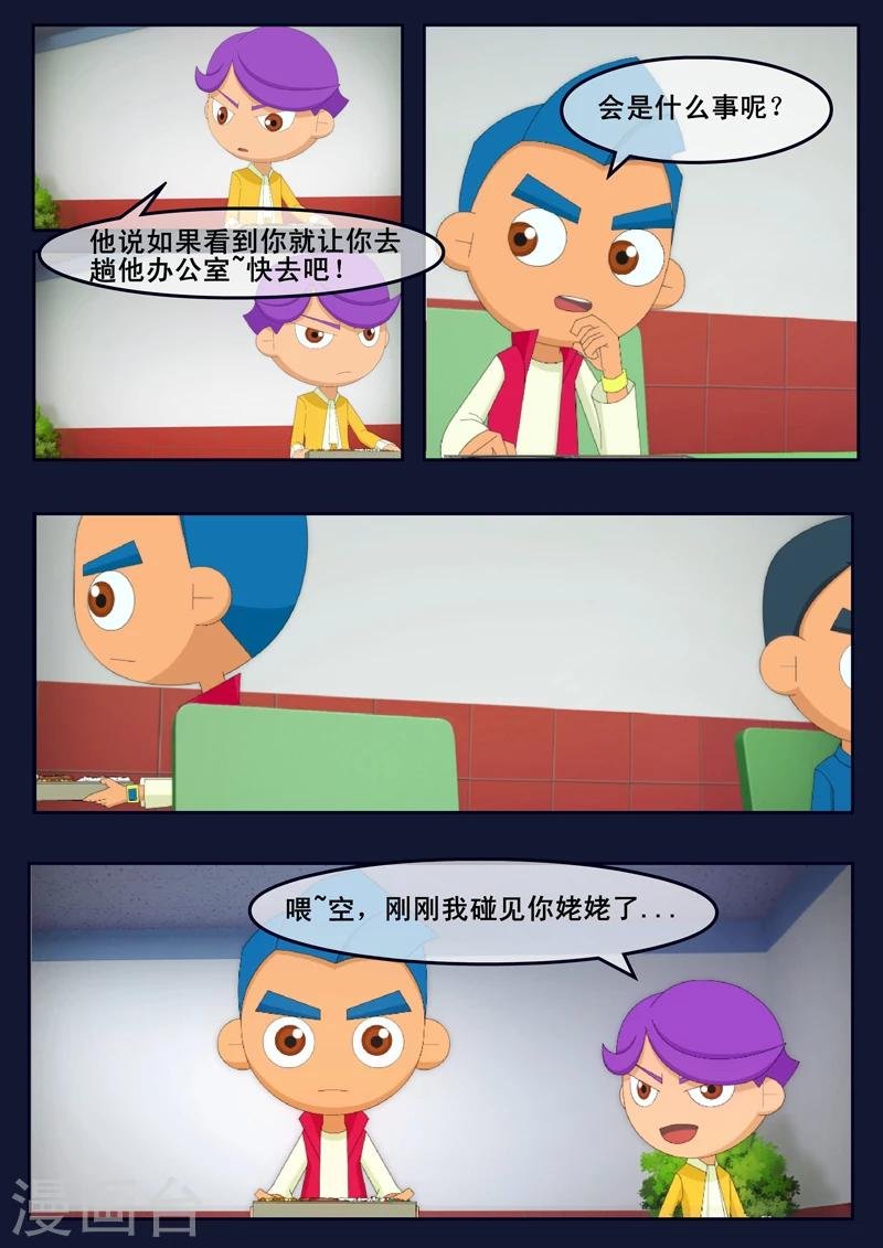 第14话 姥姥阻止空成为宇航员