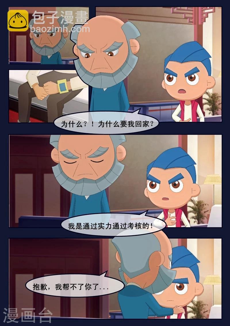 第14话 姥姥阻止空成为宇航员