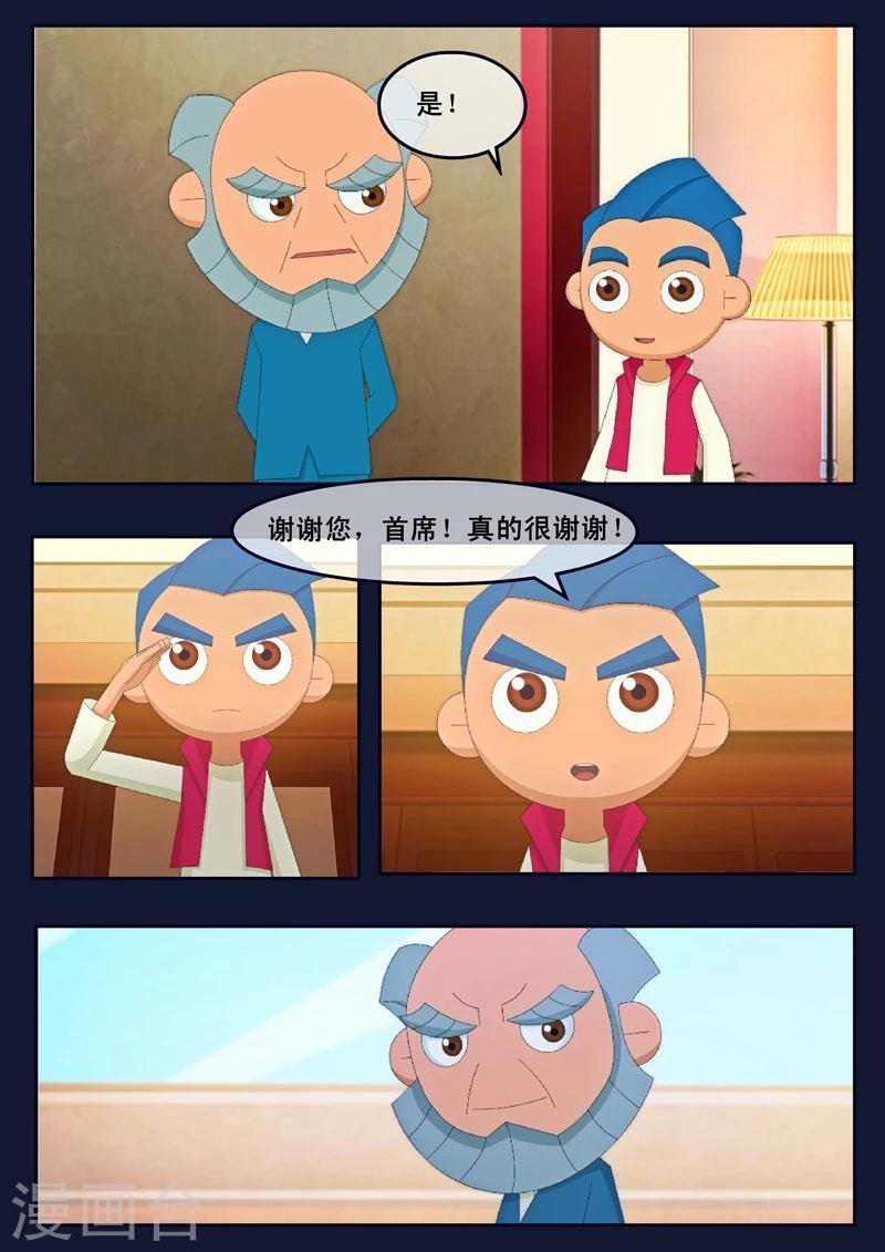 第14话 姥姥阻止空成为宇航员