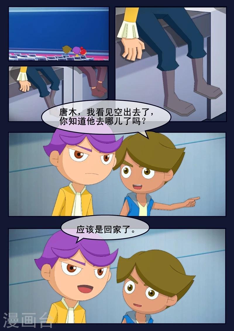 第14话 姥姥阻止空成为宇航员