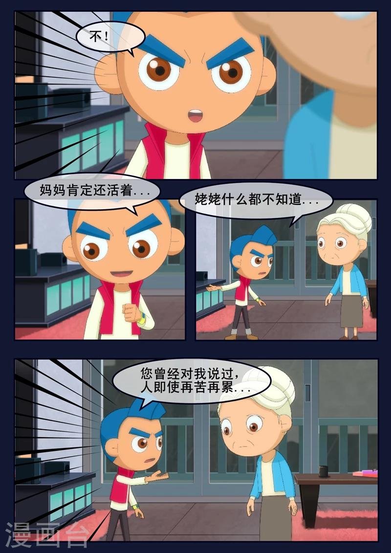 第14话 姥姥阻止空成为宇航员