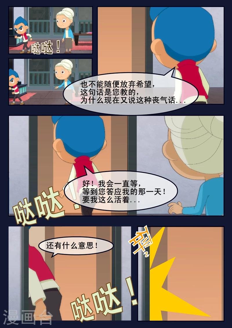 第14话 姥姥阻止空成为宇航员