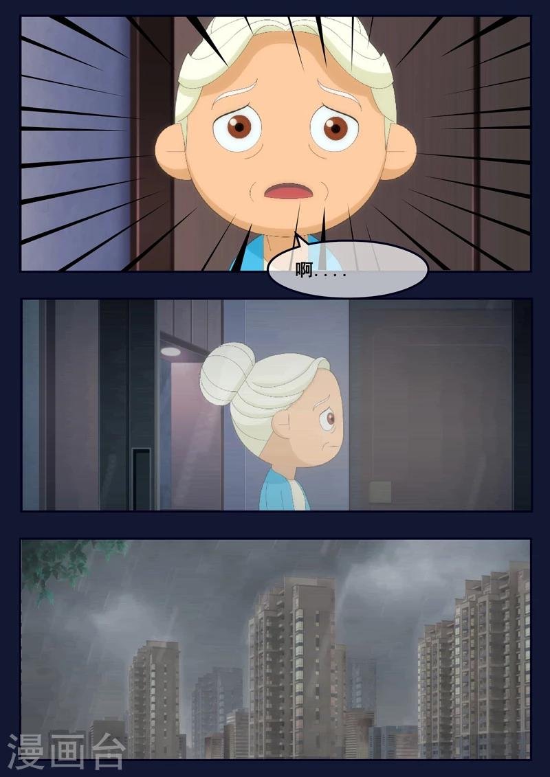 第14话 姥姥阻止空成为宇航员
