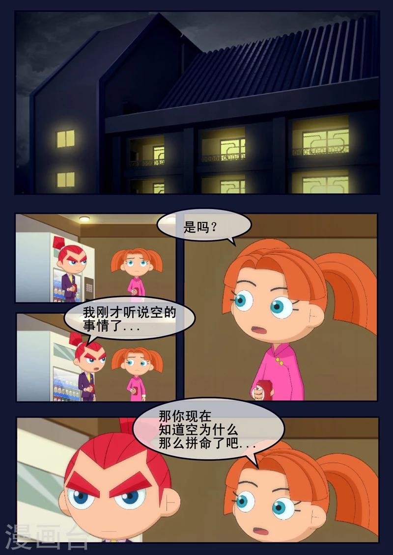 第14话 姥姥阻止空成为宇航员
