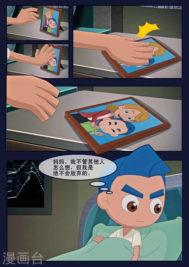第15话 空回家，回去学校