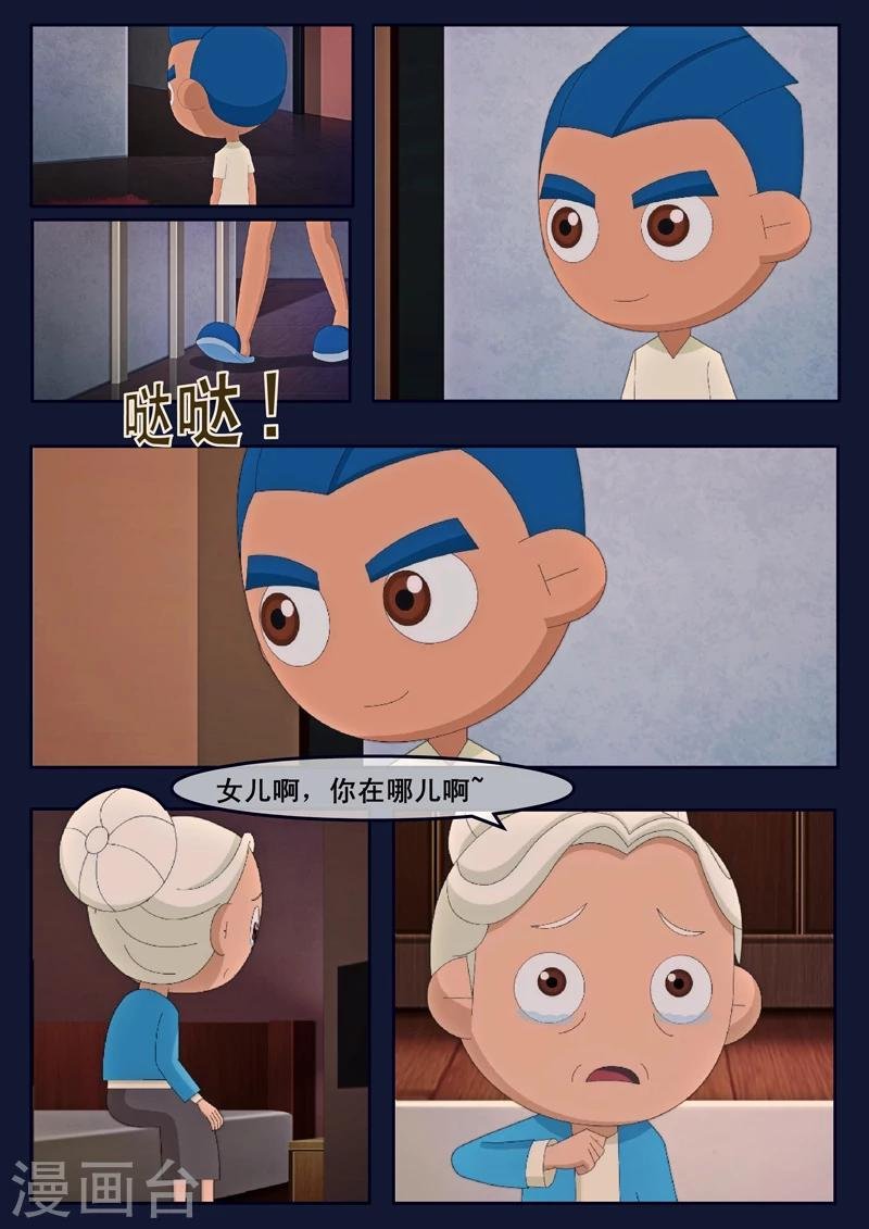 第15话 空回家，回去学校