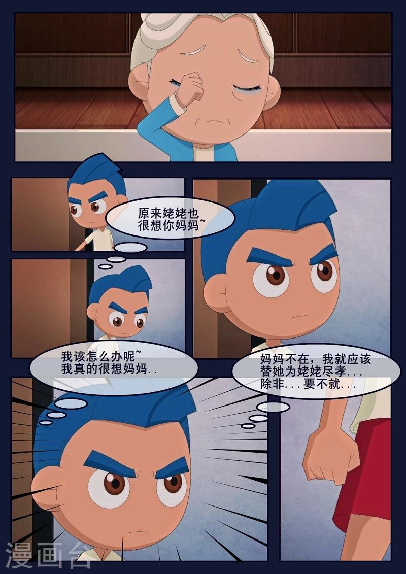第15话 空回家，回去学校