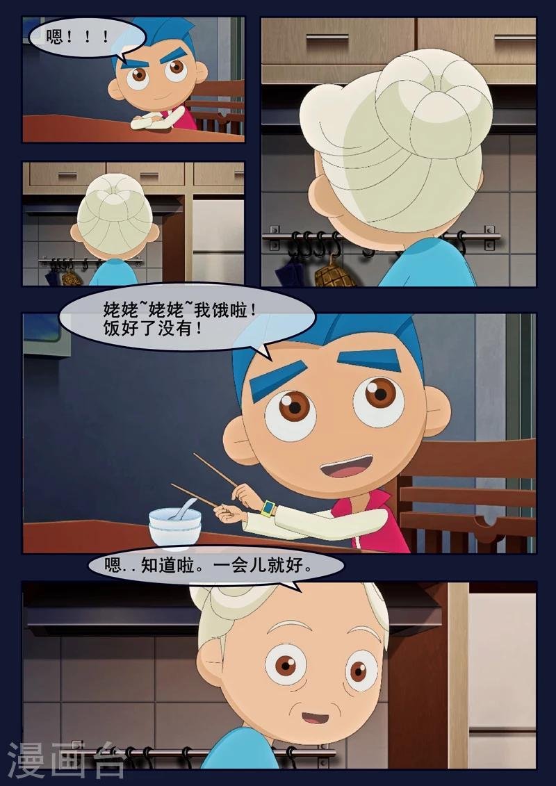 第15话 空回家，回去学校