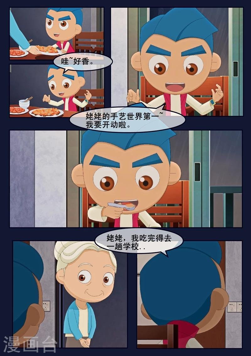 第15话 空回家，回去学校