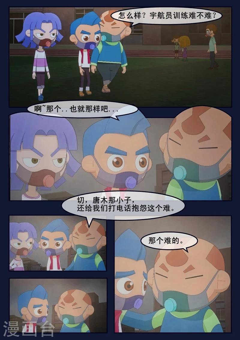 第15话 空回家，回去学校