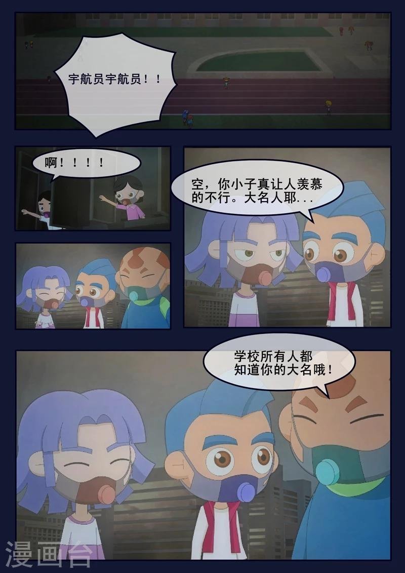 第15话 空回家，回去学校