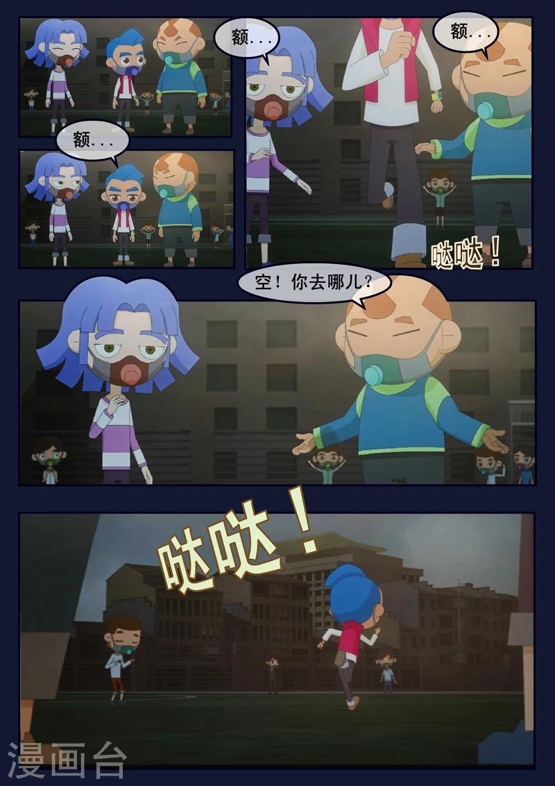 第15话 空回家，回去学校