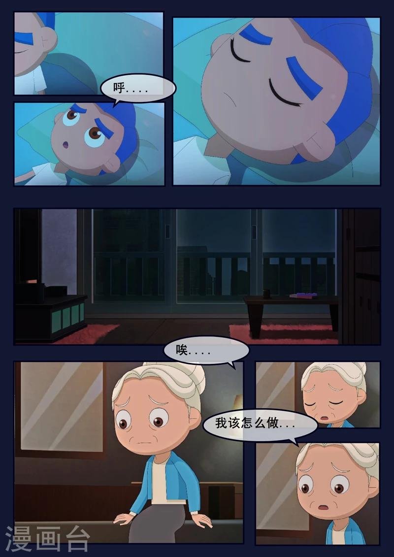 第15话 空回家，回去学校