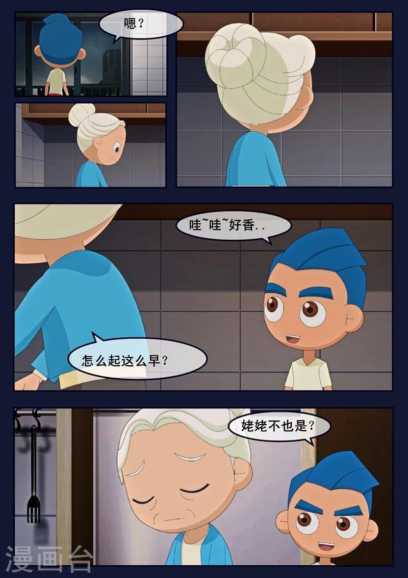 第15话 空回家，回去学校