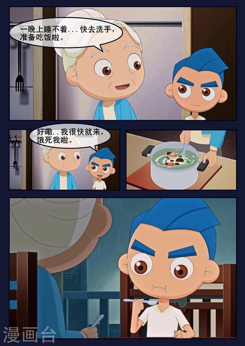 第15话 空回家，回去学校
