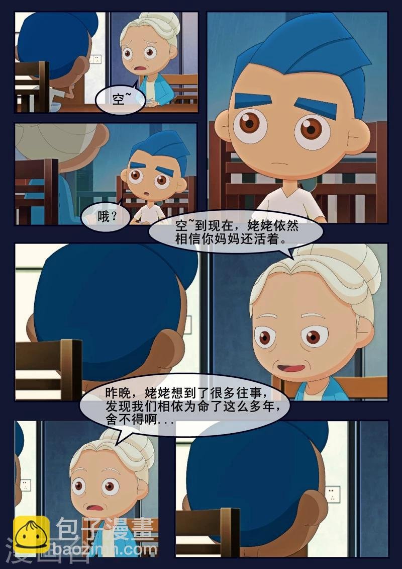 第15话 空回家，回去学校