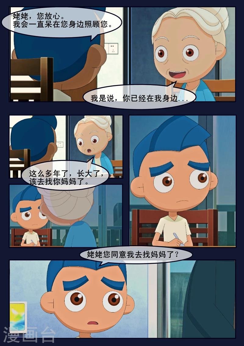 第15话 空回家，回去学校