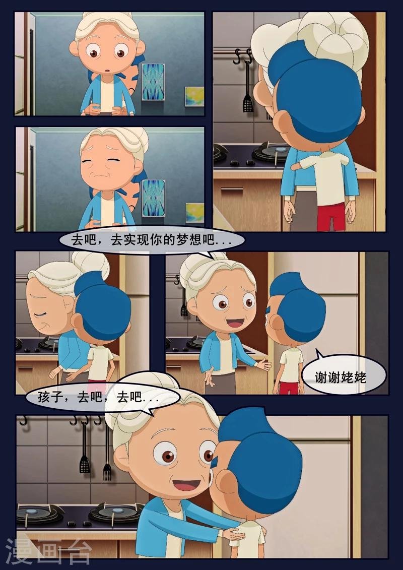 第15话 空回家，回去学校