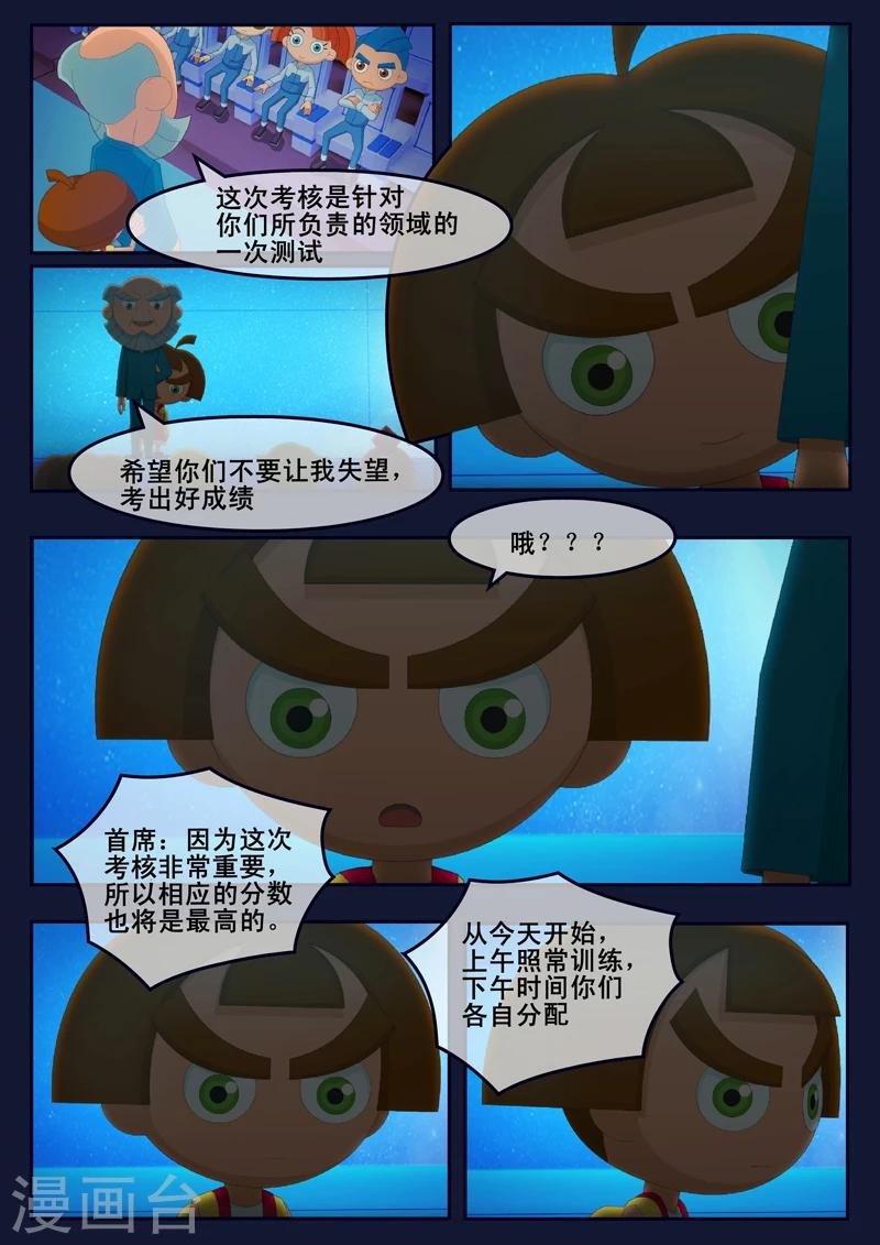 第16话 最后一项考核开始