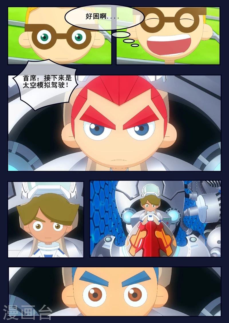 第16话 最后一项考核开始