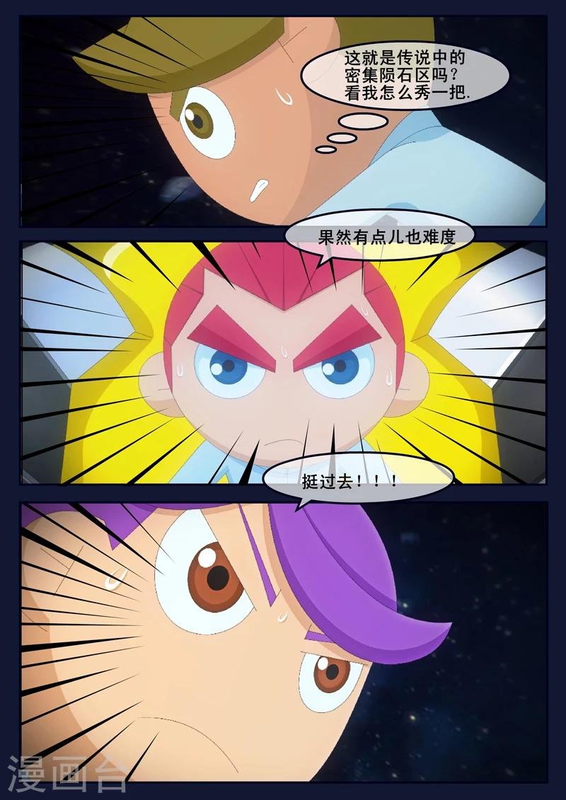 第16话 最后一项考核开始
