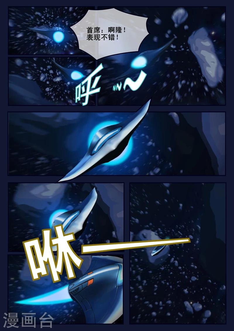 第16话 最后一项考核开始