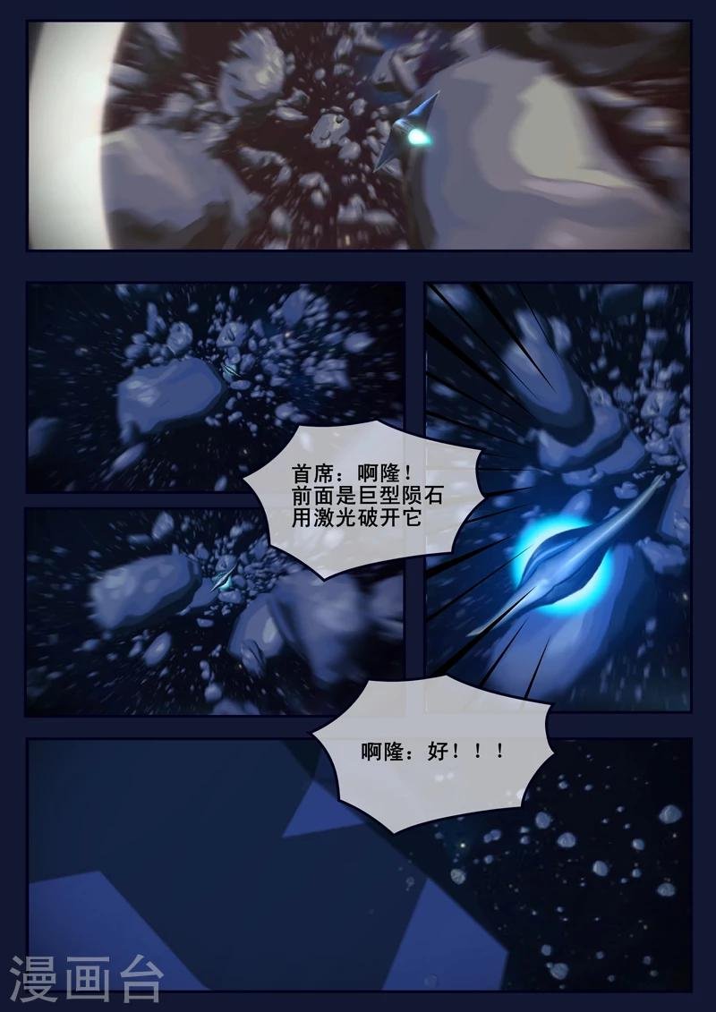 第16话 最后一项考核开始