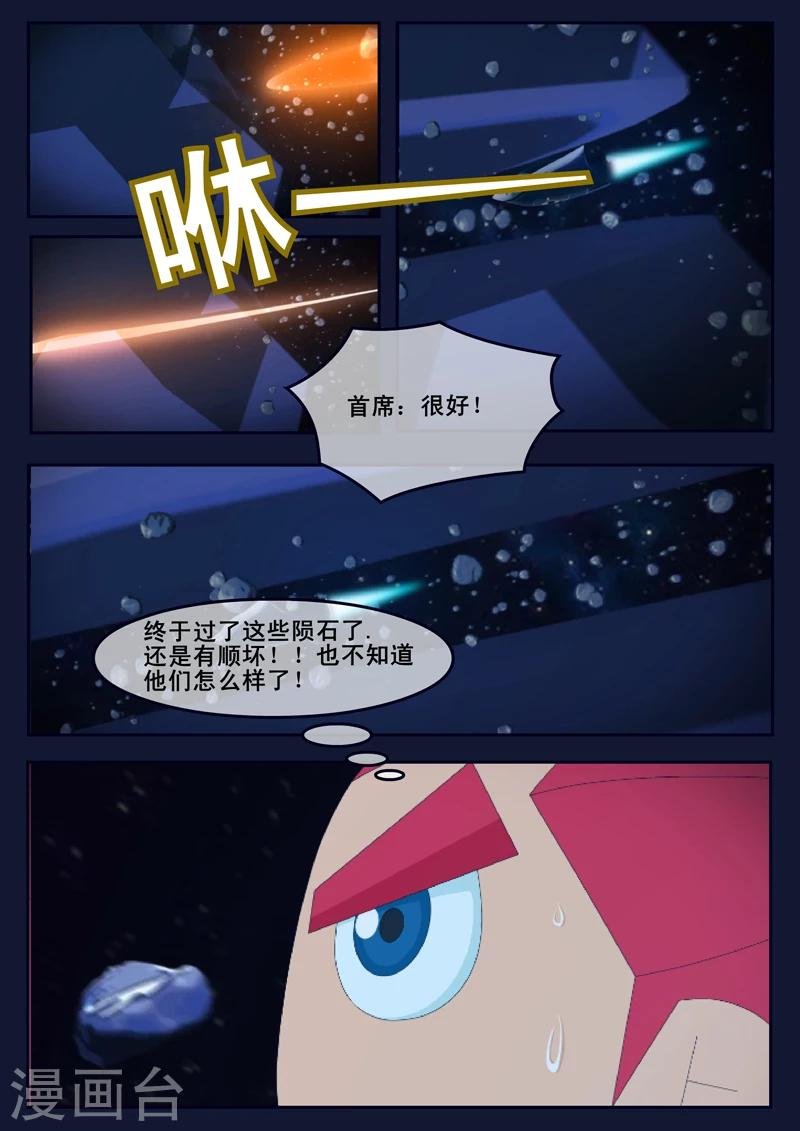第16话 最后一项考核开始