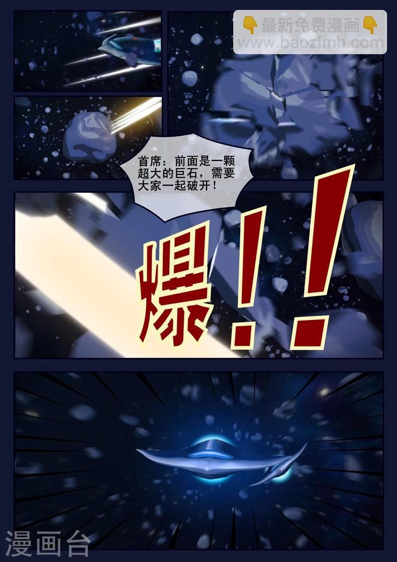 第16话 最后一项考核开始