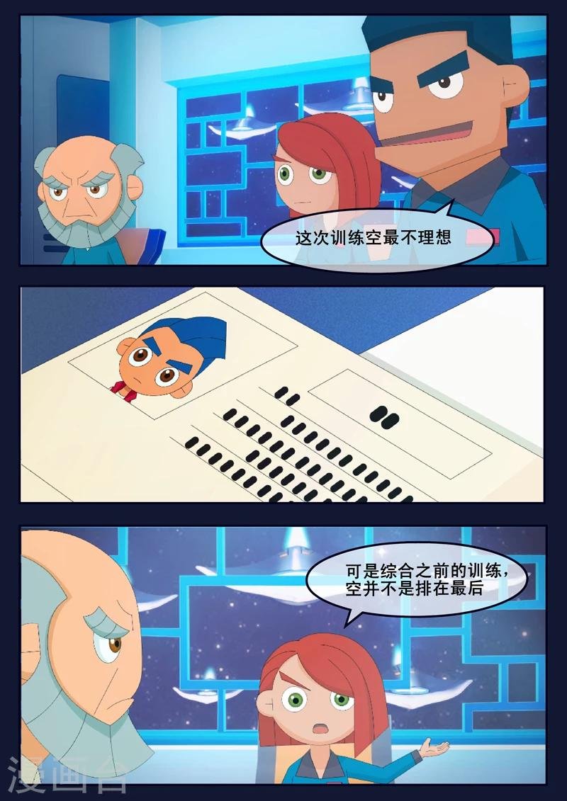第16话 最后一项考核开始
