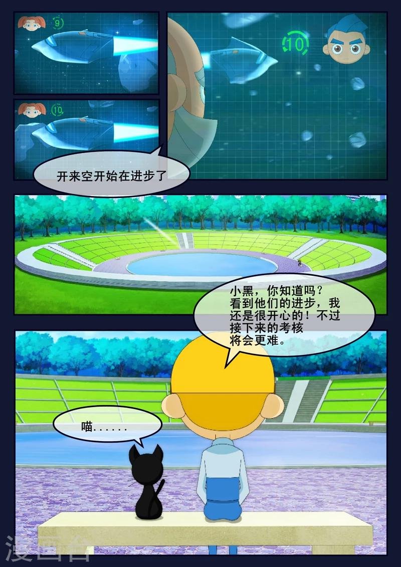 第16话 最后一项考核开始