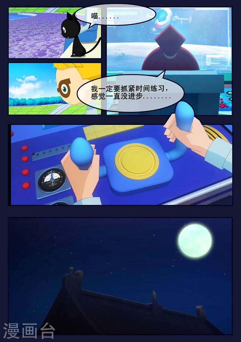 第16话 最后一项考核开始