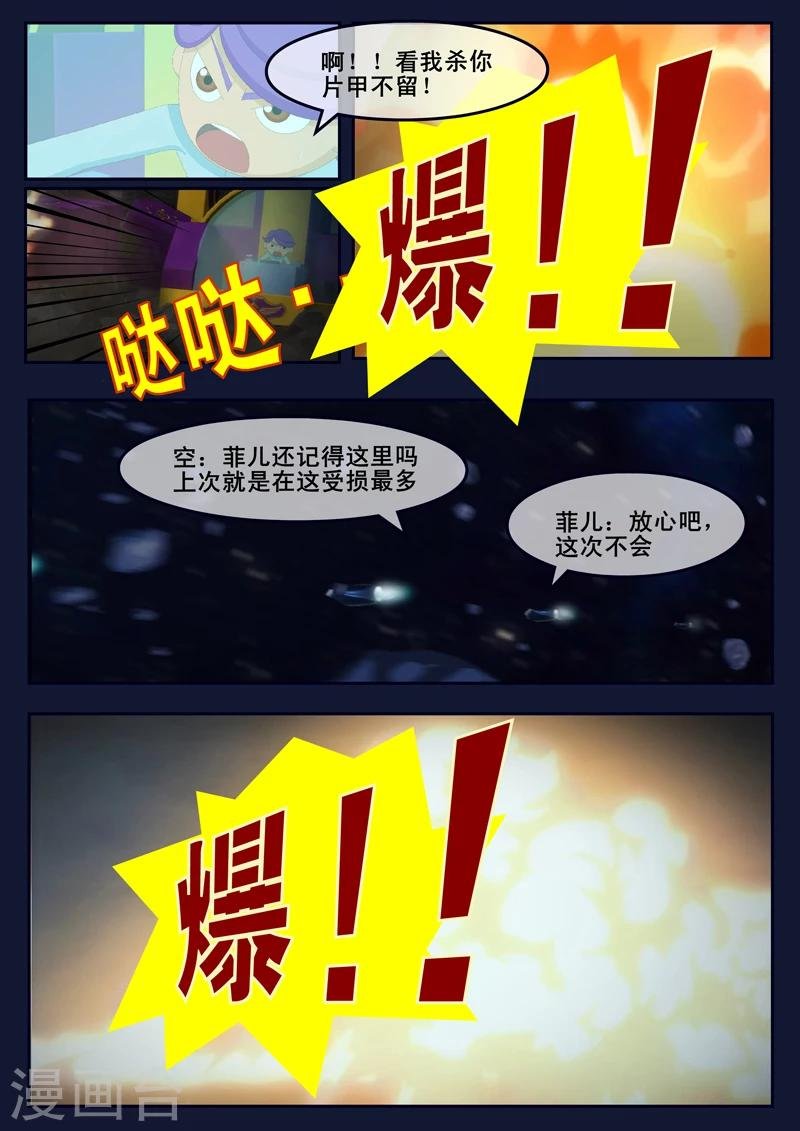 第16话 最后一项考核开始