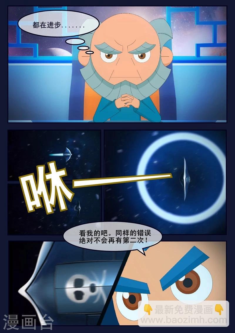 第16话 最后一项考核开始