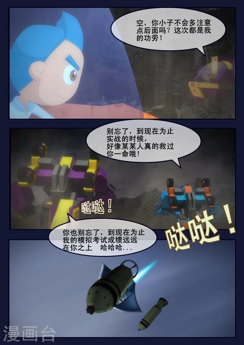 第16话 最后一项考核开始
