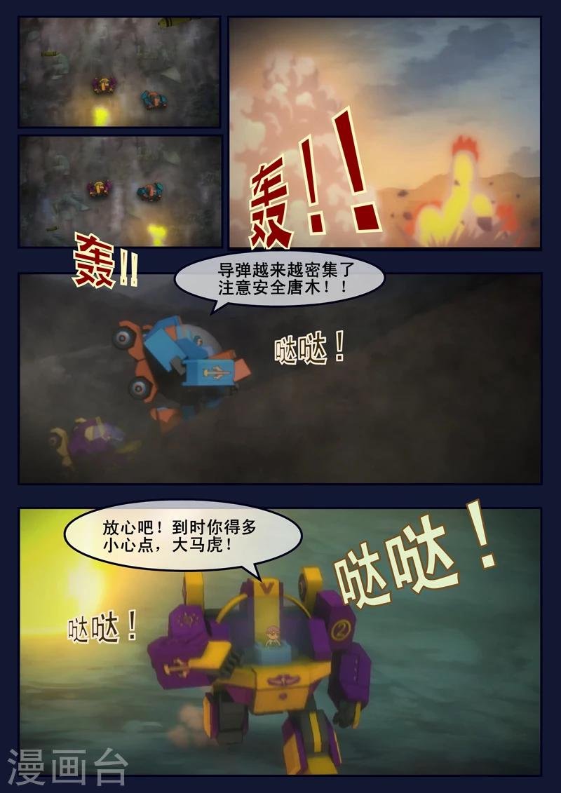 第16话 最后一项考核开始