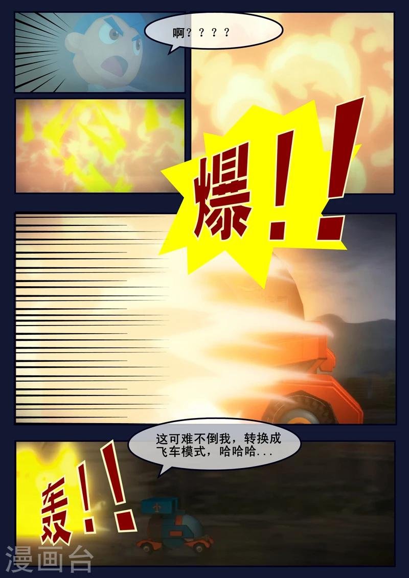 第16话 最后一项考核开始