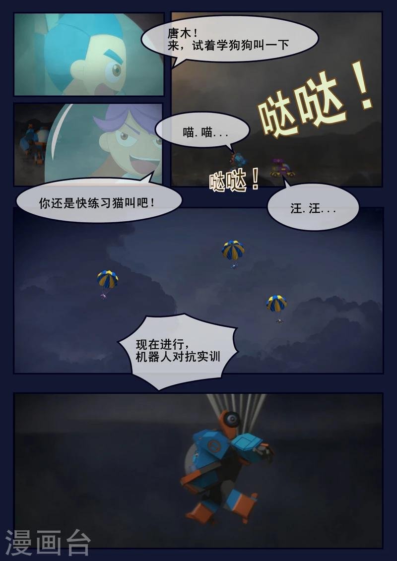 第16话 最后一项考核开始