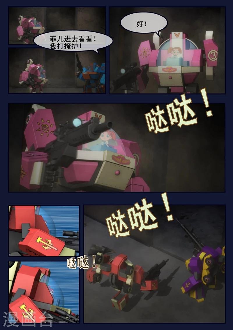 第16话 最后一项考核开始