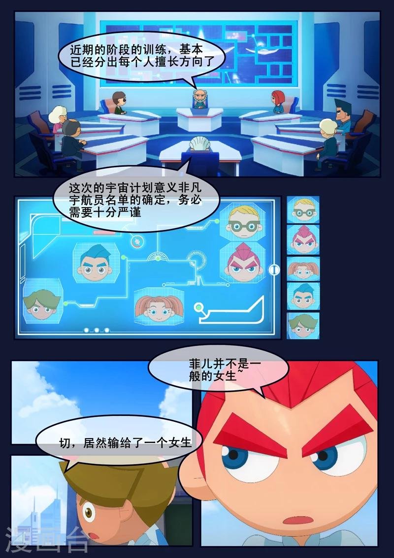 第16话 最后一项考核开始