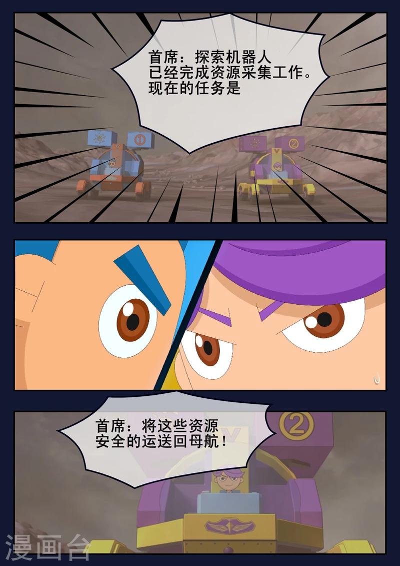 第17话 空和唐木的角逐