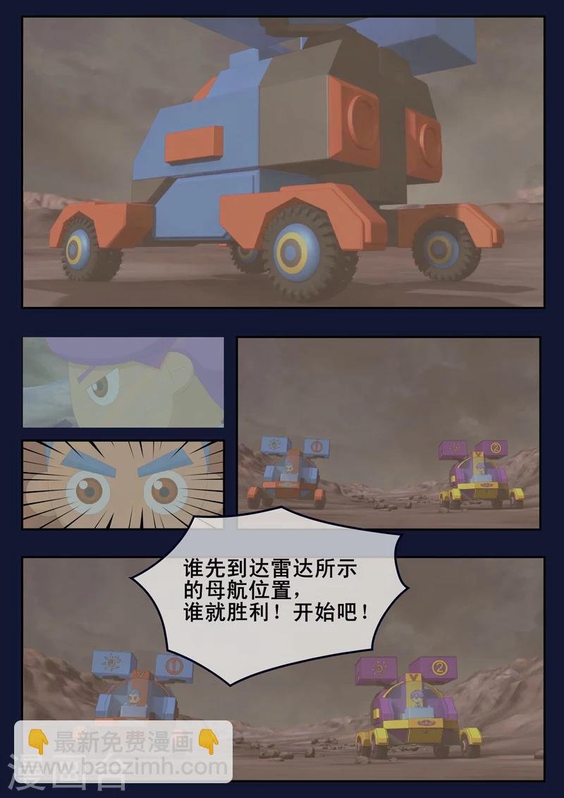 第17话 空和唐木的角逐